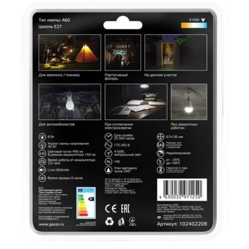 ������ 719� ����� Gauss A60 8W 490lm 4100K E27 � Li-Ion ������������� LED 1/25