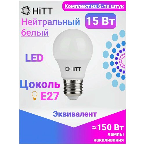 ������ 467� HiTT ����������������� ������������ �����, �������� �� 6-�� ����, 15�� E27 4000�