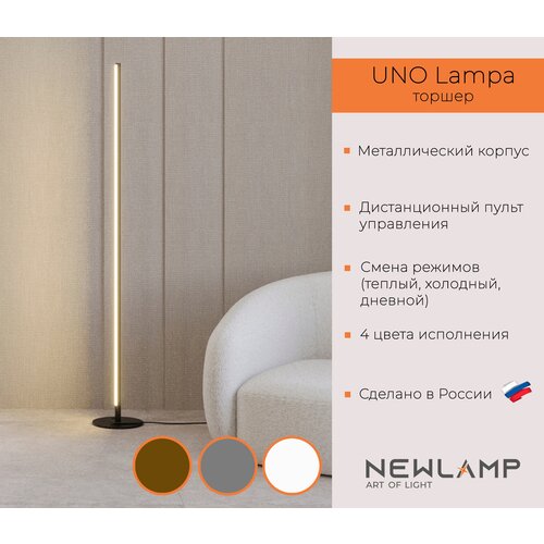  9507    Uno Lampa. . LED. .   . NEWLAMP.