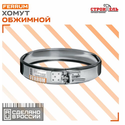 ������ 360� ����� �������� (430 0,5 ��) �80 Ferrum