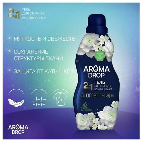  639 + Aroma Drop - 1.