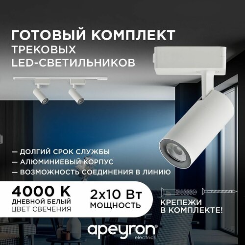  3010    Apeyron 07-40   210, 230/50, 1600, 4000, IP20, , 50050150