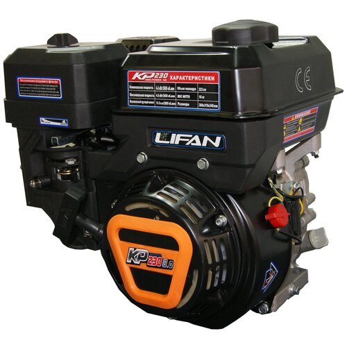  14756   LIFAN KP230 (170F-2T) (8.0 .., 4-, ,   ,  20 ,  223?,  ,  16 )