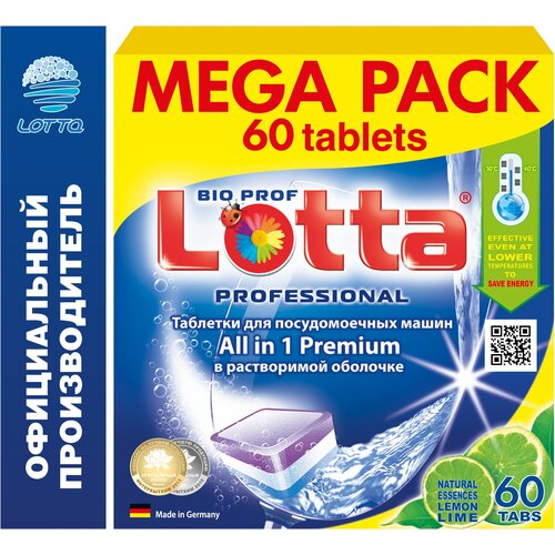  1469  / LOTTA Allin1 GIGA PACK  100/ 1462148