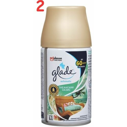  2209    Glade Automatic     (2 .)