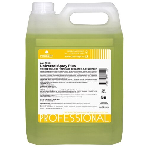  1338    Prosept Universal Spray Plus (5)