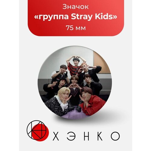  213  e  Stray Kids   ո  