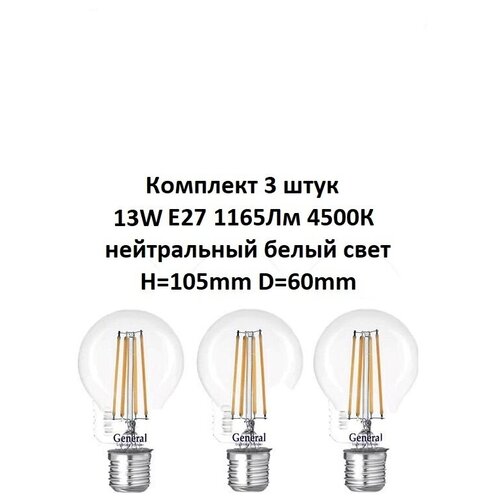 ������ 586� General, ����� ����������� �����������, �������� �� 3 ��., 13 ��, ������ E27, 4500�, ����� ����� �����
