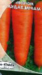 морковка Мармеладка сорт