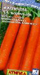 морковка Ниагара F1 гибрид