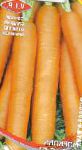 морковка Тагус F1 гибрид