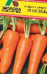 морковка Абликсо F1 (Абледо F1) гибрид