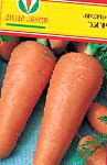 морковка Ройал Рекс сорт