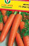 морковка Цесаро F1 гибрид