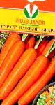 морковка Торо F1 гибрид