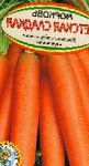 морковка Детская сладкая сорт