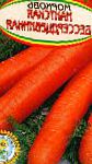морковка Нантская бессердцевинная сорт