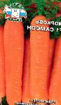морковка Самсон F1 гибрид