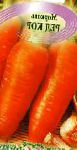 морковка Ред кор сорт