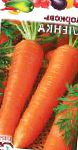морковка Аленка сорт