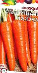 морковка Оранжевый мускат сорт