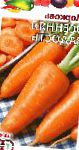 морковка Осенняя радость сорт
