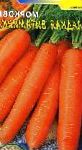 морковка Сладкая витаминка сорт