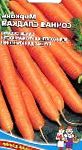 морковка Сочная Сладкая сорт