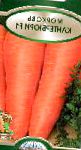 морковка Кантебюри F1 гибрид