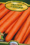 морковка Нандрин F1 гибрид