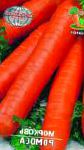 морковка Ромоса сорт