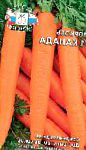 морковка Канада F1 гибрид