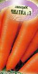 морковка Алтаир F1 гибрид