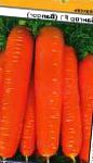 морковка Бангор F1 гибрид