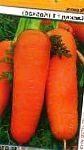 морковка Каскад F1 гибрид