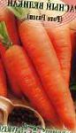 морковка Красный великан (Роте Ризен) сорт