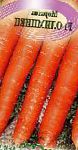 морковка Олимпиец F1 гибрид