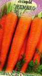 морковка Олимпус сорт