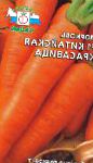 морковка Китайская Красавица F1 гибрид