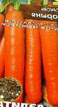 морковка Барыня сорт
