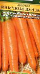 морковка Красная боярыня сорт