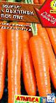 морковка Нантская 2 Тип Топ сорт