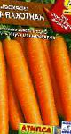морковка Нантская 4 сорт