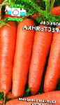 морковка Крестьянка сорт