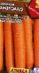морковка Сластена сорт