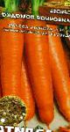 морковка Сливочная помадка сорт