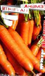 морковка Арбулак F1 гибрид