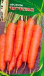 морковка Натургор  сорт