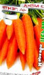 морковка Перун F1 гибрид