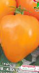 помидоры Оранжевое сердце  сорт